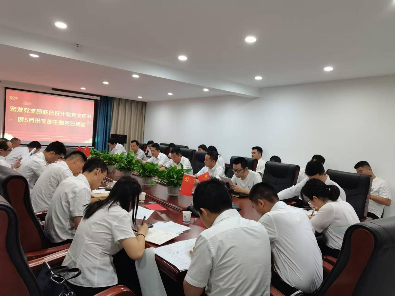 縣城發(fā)集團下屬宏發(fā)支部和設(shè)計院支部聯(lián)合開展 5月份主題黨日活動